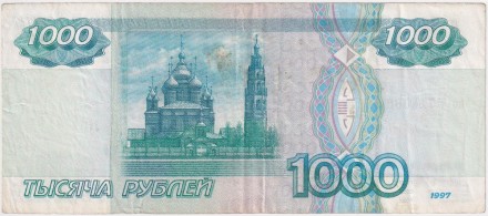 Банкнота 1000 рублей. 1997 год, Россия. (Без модификации). Банкнота 1000 рублей. 1997 год, Россия. (Без модификации).