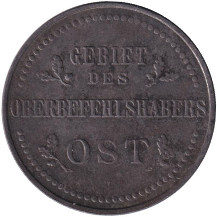Монета 3 копейки. 1916 год (J), Германская оккупация восточных территорий. Монета 3 копейки. 1916 год (J), Германская оккупация восточных территорий.