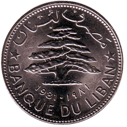 Монета 1 ливр. 1981 год, Ливан. Ливанский кедр.