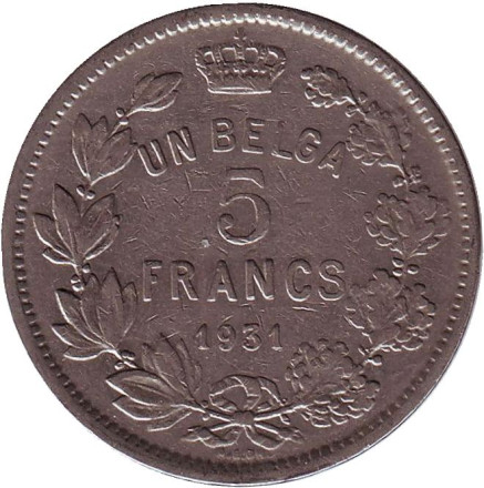 Монета 5 франков. 1931 год, Бельгия. (Des Belges)