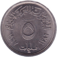 Монета 5 мильемов. 1967 год, Египет. Орёл. UNC. Монета 5 мильемов. 1967 год, Египет. Орёл. UNC.