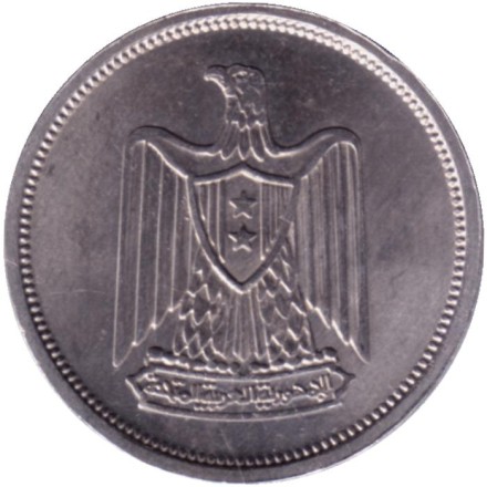 Монета 5 мильемов. 1967 год, Египет. Орёл. UNC. Монета 5 мильемов. 1967 год, Египет. Орёл. UNC.