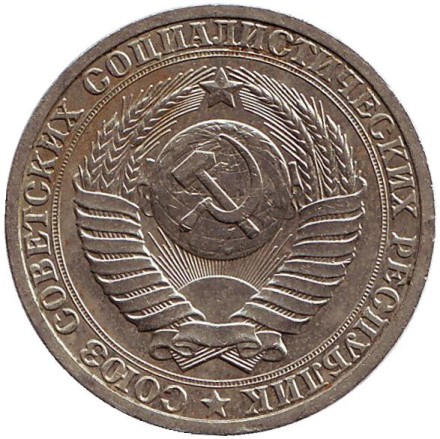 Монета 1 рубль. 1988 год, СССР. Из обращения. Монета 1 рубль. 1988 год, СССР. Из обращения.