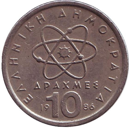 Монета 10 драхм. 1986 год, Греция. Демокрит.