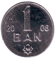 Монета 1 бани. 2006 год, Молдавия. Монета 1 бани. 2006 год, Молдавия.