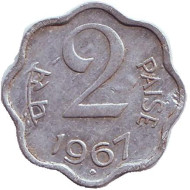Монета 2 пайса. 1967 год, Индия ("♦" - Бомбей).