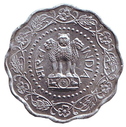 Монета 10 пайсов. 1974 год, Индия. ("♦" - Бомбей). Монета 10 пайсов. 1974 год, Индия. ("♦" - Бомбей).