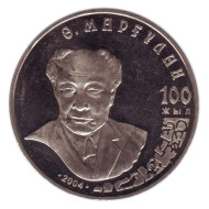 Монета 50 тенге, 2004 год, Казахстан. 100-летие Алькея Маргулана. Монета 50 тенге, 2004 год, Казахстан. 100-летие Алькея Маргулана.