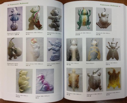 Коллекционные ёлочные украшения и открытки. Прайс-каталог. Санкт-Петербург, Россия, 2019. 