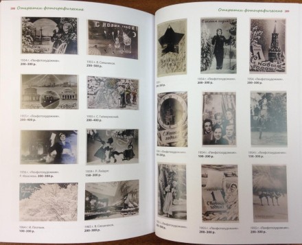 Коллекционные ёлочные украшения и открытки. Прайс-каталог. Санкт-Петербург, Россия, 2019. 