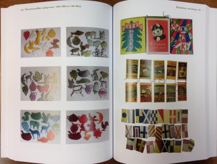 Коллекционные ёлочные украшения и открытки. Прайс-каталог. Санкт-Петербург, Россия, 2019. 