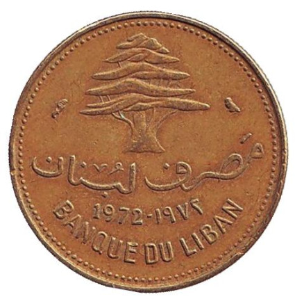 Монета 10 пиастров. 1972 год, Ливан. Кедр.