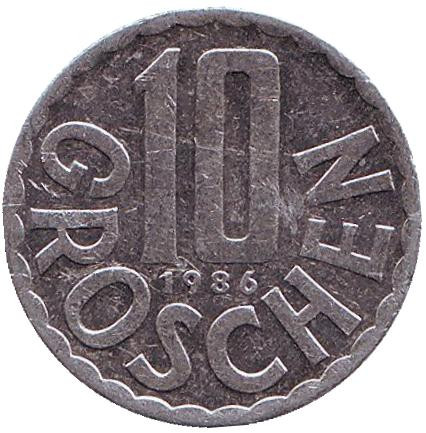 Монета 10 грошей. 1986 год, Австрия.