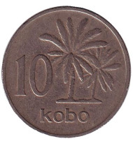 Монета 10 кобо. 1973 год, Нигерия. Пальмы. Монета 10 кобо. 1973 год, Нигерия. Пальмы.