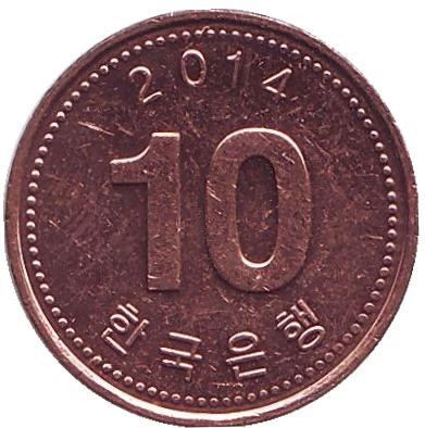 Монета 10 вон. 2014 год, Южная Корея.