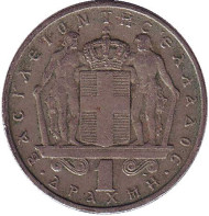Монета 1 драхма. 1967 год, Греция. Монета 1 драхма. 1967 год, Греция.