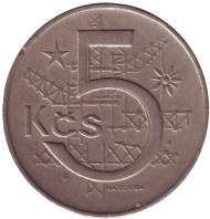 Монета 5 крон. 1978 год, Чехословакия.