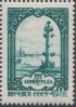 Марка почтовая. 1957 год, СССР. 40 копеек. Ленинград. Сине-зелёная.