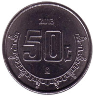 Монета 50 сентаво. 2013 год, Мексика.