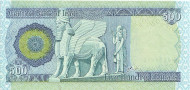 Банкнота 500 динаров. 2004 год, Ирак. Банкнота 500 динаров. 2004 год, Ирак.
