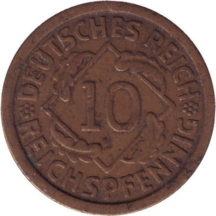 Монета 10 рейхспфеннигов. 1925 (F) год, Веймарская республика.