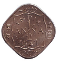 Монета 1/2 анны. 1947 год, Индия Британская. (Черточки без точки перед и после даты). Монета 1/2 анны. 1947 год, Индия Британская. (Черточки без точки перед и после даты).