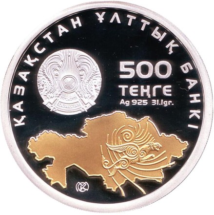 Монета 500 тенге. 2011 год, Казахстан. 20 лет независимости Казахстана.