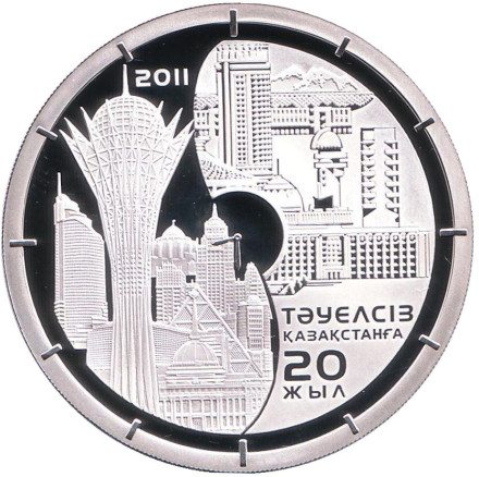 Монета 500 тенге. 2011 год, Казахстан. 20 лет независимости Казахстана.