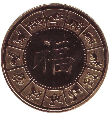 Год собаки. Сувенирный жетон, Китай.