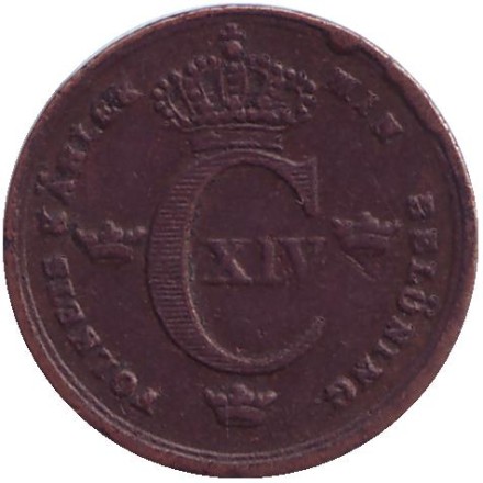 Монета 1/6 скиллинга. 1840 год, Швеция.