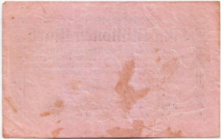Рейхсбанкнота 5 миллионов марок. 1923 год, Веймарская республика. Рейхсбанкнота 5 миллионов марок. 1923 год, Веймарская республика.