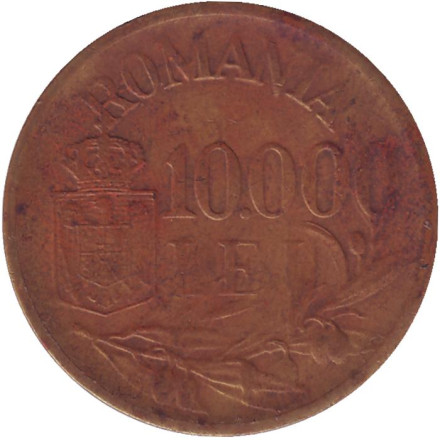 Монета 10000 лей. 1947 год, Румыния.