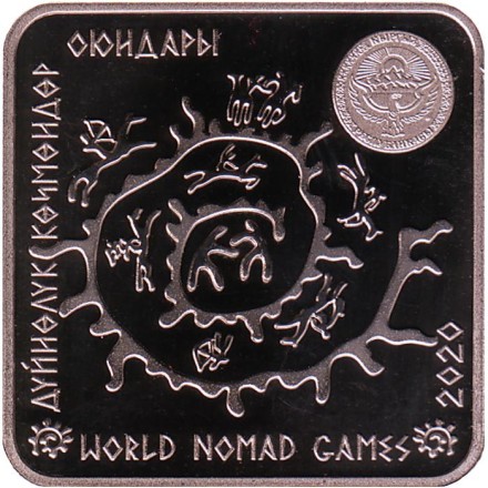 Монета 1 сом. 2020 год, Киргизия. "Куреш". (Борьба на поясах).