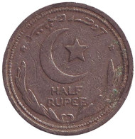 Монета 1/2 рупии. 1949 год, Пакистан.