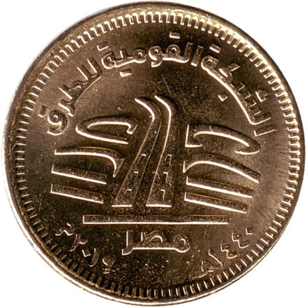Монета 50 пиастров. 2019 год, Египет. Национальная Дорожная Сеть.