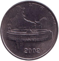 Монета 50 пайсов. 2002 год, Индия. (Без отметки монетного двора). Монета 50 пайсов. 2002 год, Индия. (Без отметки монетного двора).