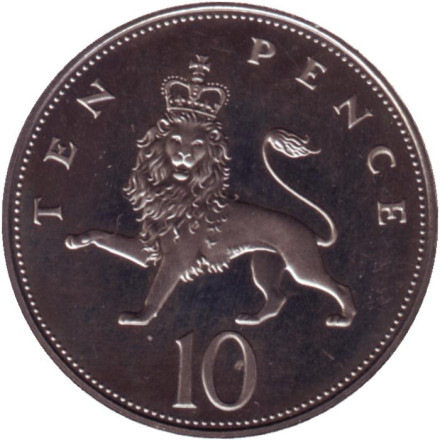 Монета 10 новых пенсов. 1983 год, Великобритания. Proof. (Из обращения). Лев.
