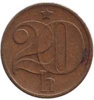 Монета 20 геллеров. 1977 год, Чехословакия. Монета 20 геллеров. 1977 год, Чехословакия.