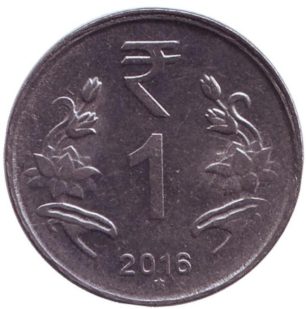 Монета 1 рупия. 2016 год, Индия. ("*" - Хайдарабад)