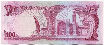 Банкнота 100 афгани. 1975 год, Афганистан. Мухаммед Дауд. Банкнота 100 афгани. 1975 год, Афганистан. Мухаммед Дауд.