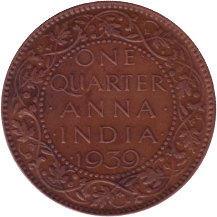 Монета 1/4 анны. 1939 год, Британская Индия. (Без отметки монетного двора).