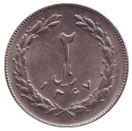 Монета 2 риала. 1988 год, Иран. Монета 2 риала. 1988 год, Иран.