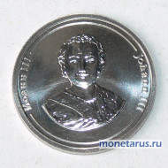 Жетон "Иоанн III". Серия "Императоры Российской Империи". СПМД.