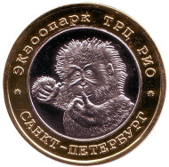 Обезьяна. Экзоопарк ТРЦ РИО. Сувенирный жетон.