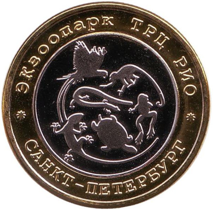 Обезьяна. Экзоопарк ТРЦ РИО. Сувенирный жетон.