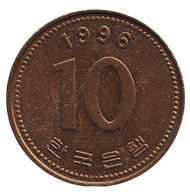 Монета 10 вон. 1996 год, Южная Корея. Монета 10 вон. 1996 год, Южная Корея.