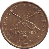 Монета 2 драхмы. 1984 год, Греция. Монета 2 драхмы. 1984 год, Греция.