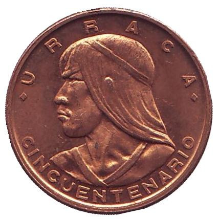 Монета 1 сентесимо. 1953 год, Панама. 50 лет независимости. Уррака.