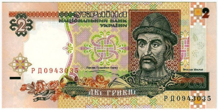 Банкнота 2 гривны. 1995 год, Украина. Ярослав Мудрый.
