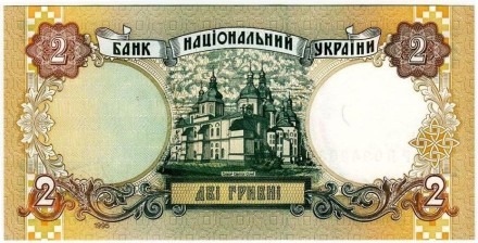 Банкнота 2 гривны. 1995 год, Украина. Ярослав Мудрый. Банкнота 2 гривны. 1995 год, Украина. Ярослав Мудрый.